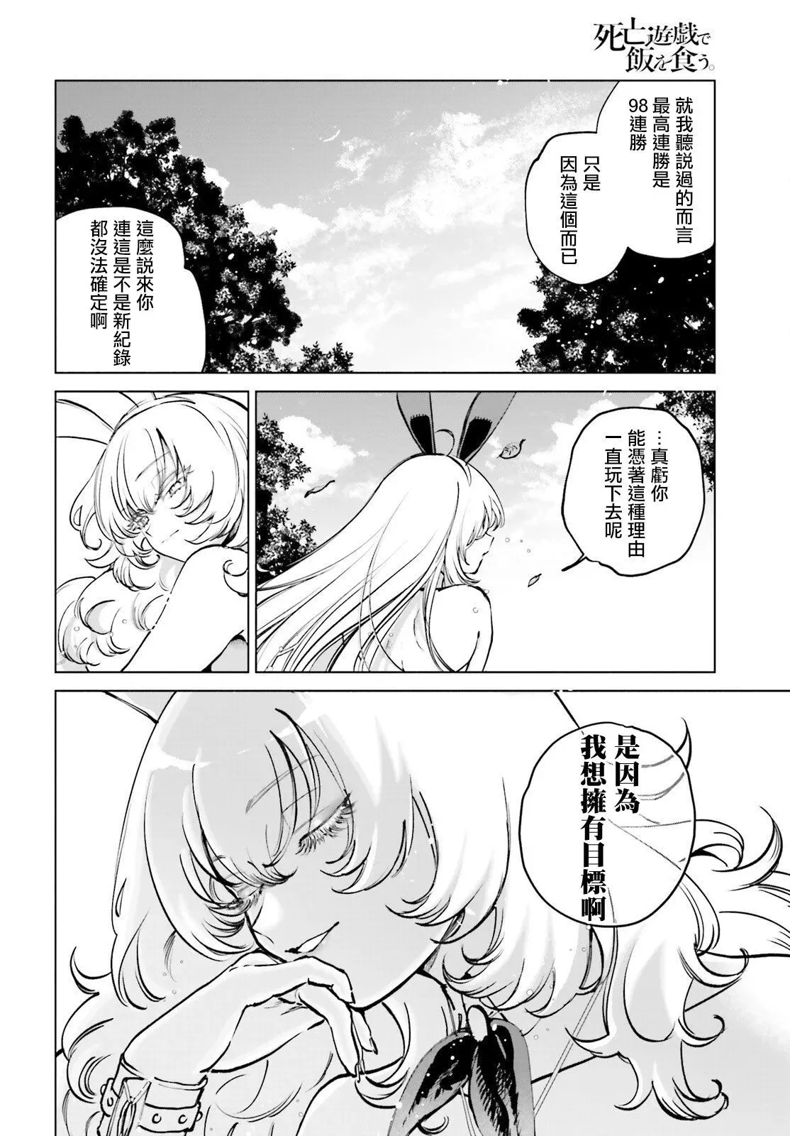 第06话 第19页