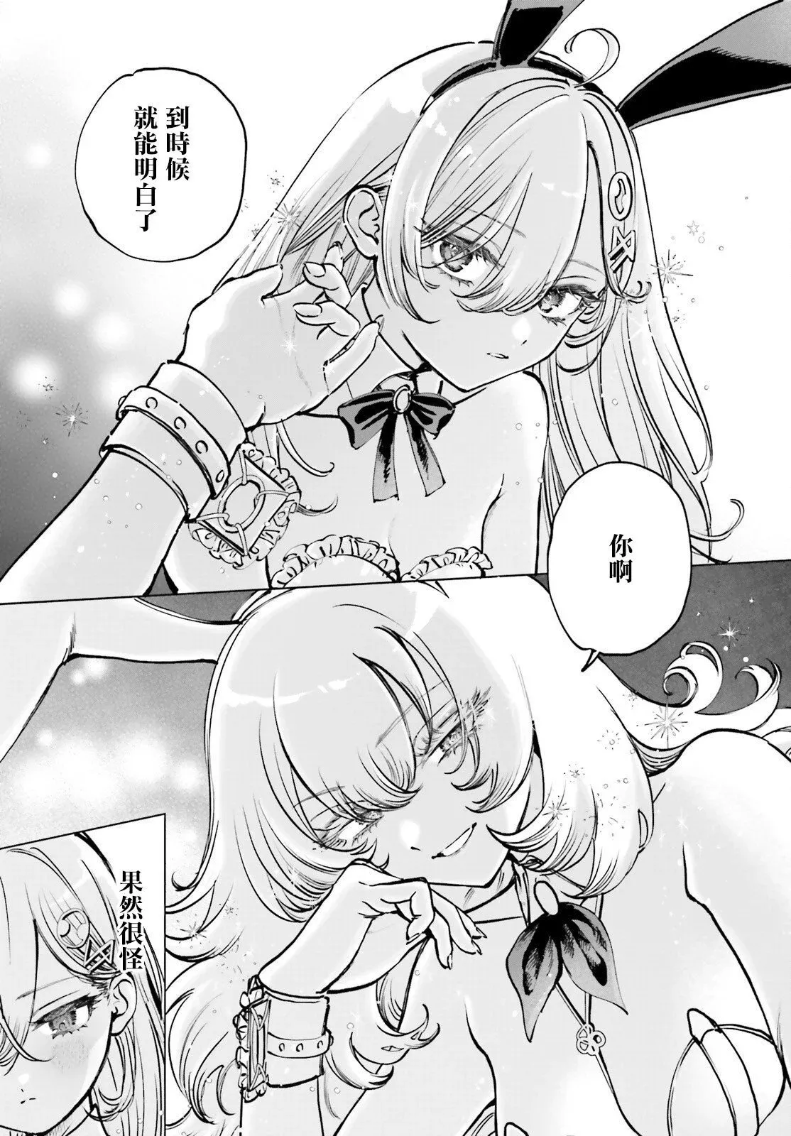 第06话 第20页