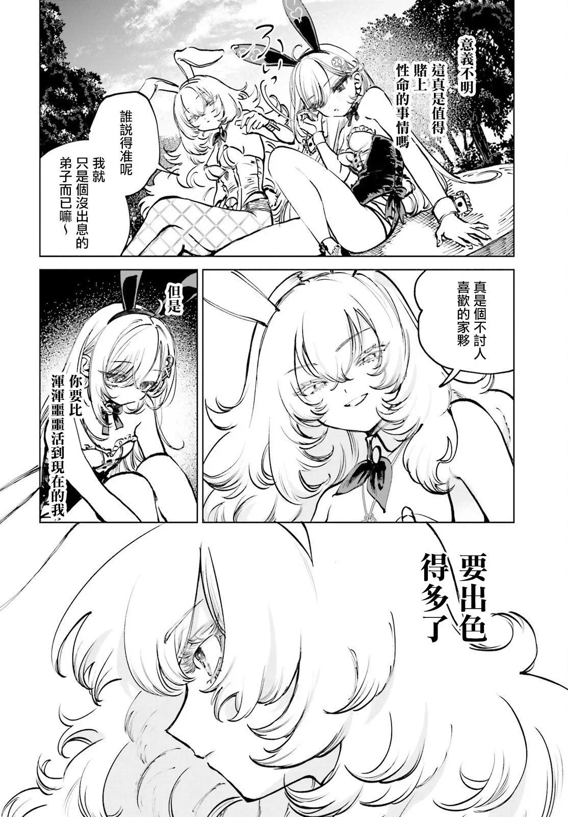 第06话 第21页
