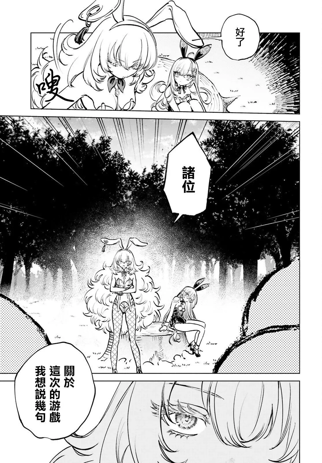 第06话 第22页