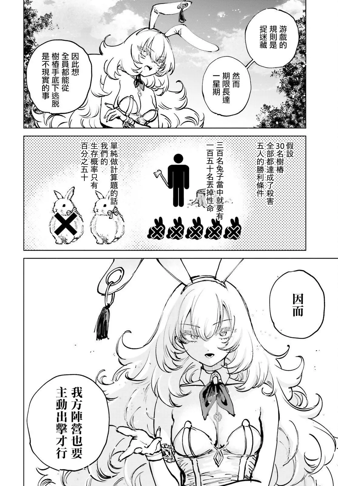 第06话 第23页