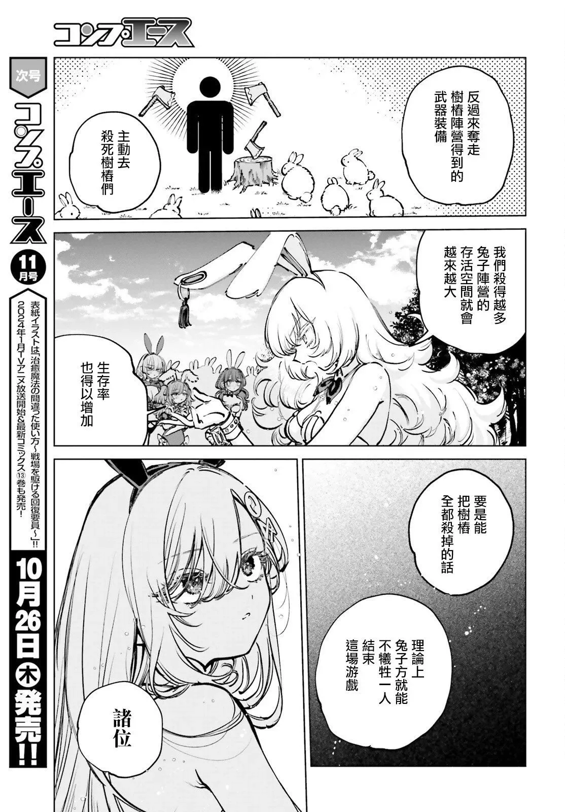 第06话 第24页