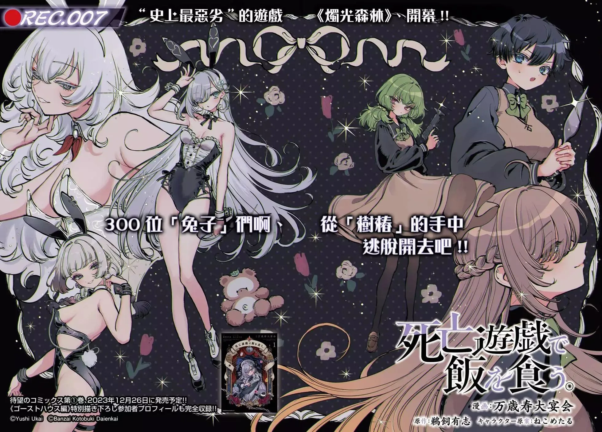 第06话 第29页