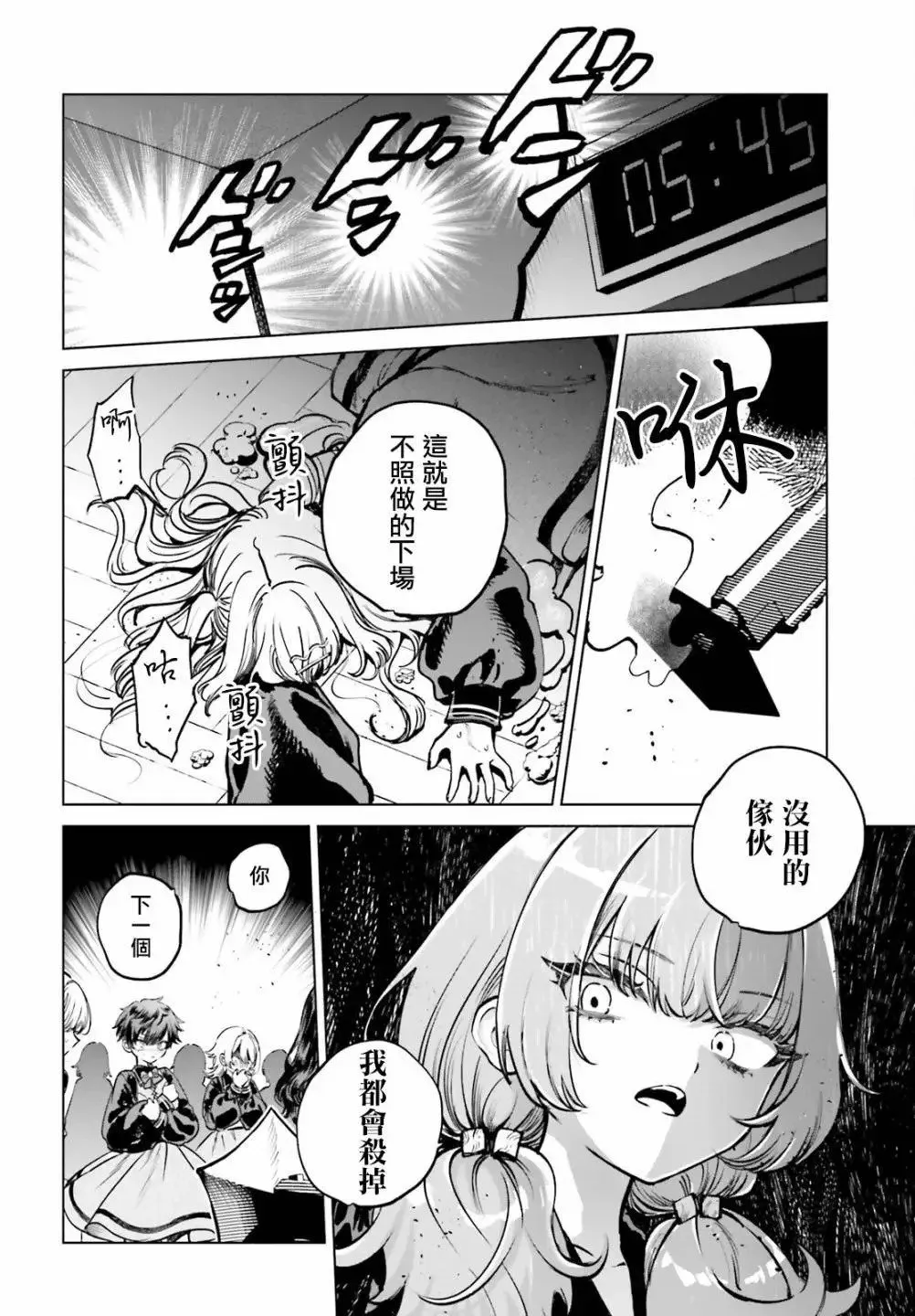 第08话 第4页