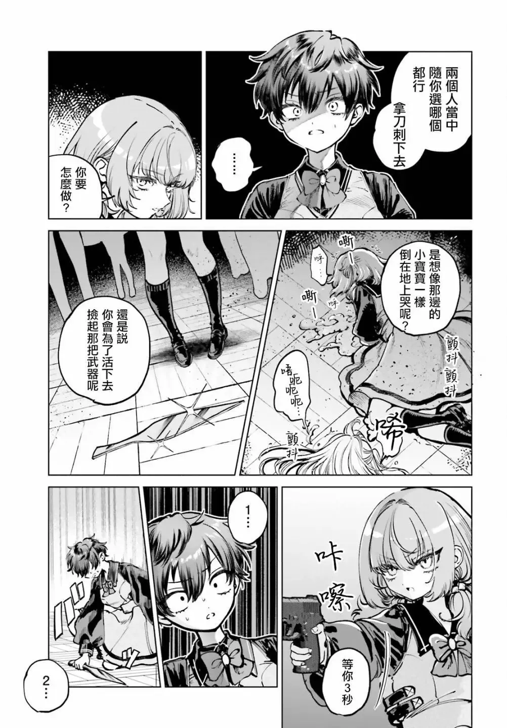 第08话 第5页