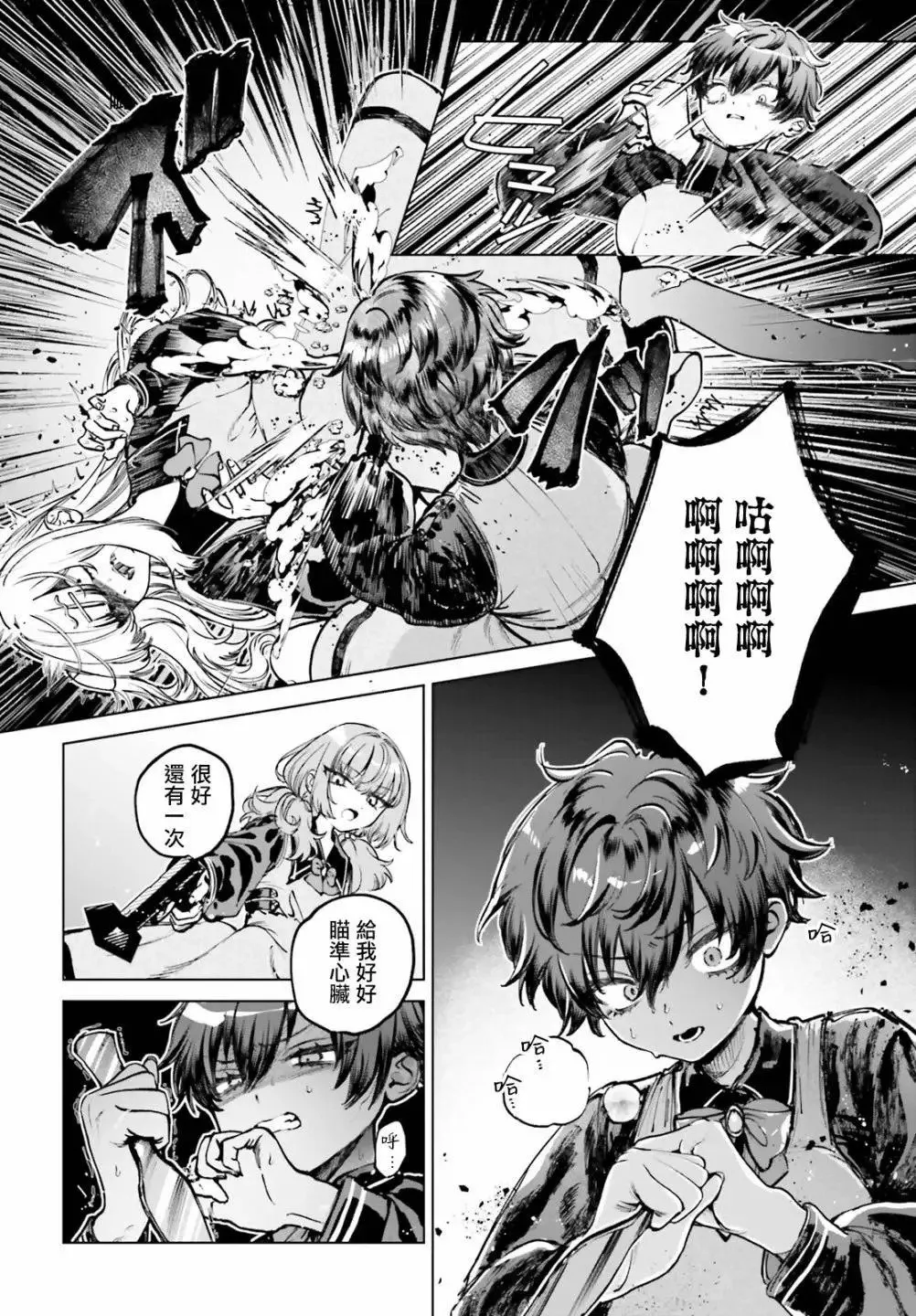 第08话 第6页