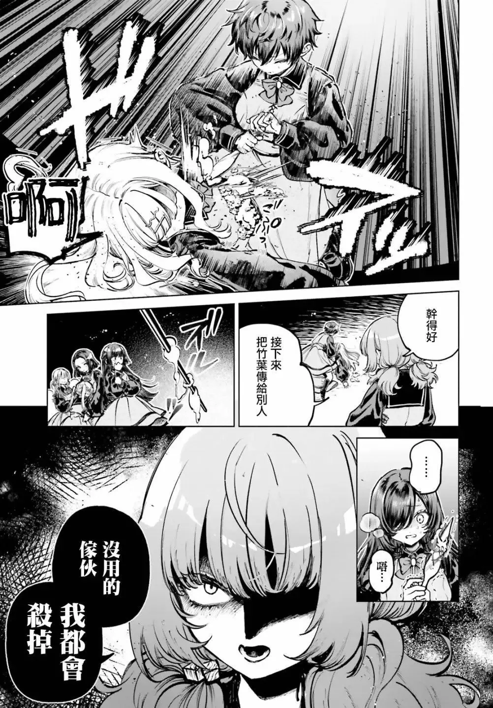 第08话 第7页