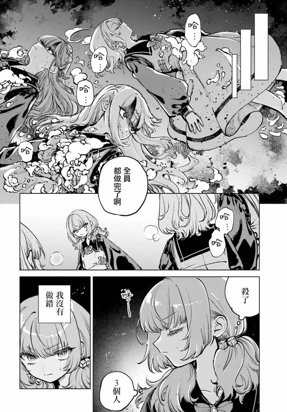 第08话 第8页