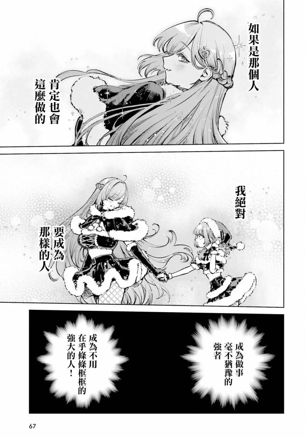 第08话 第9页