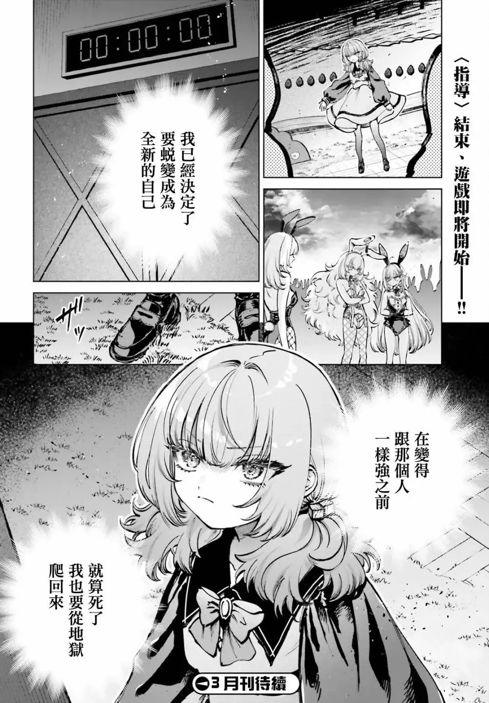 第08话 第10页