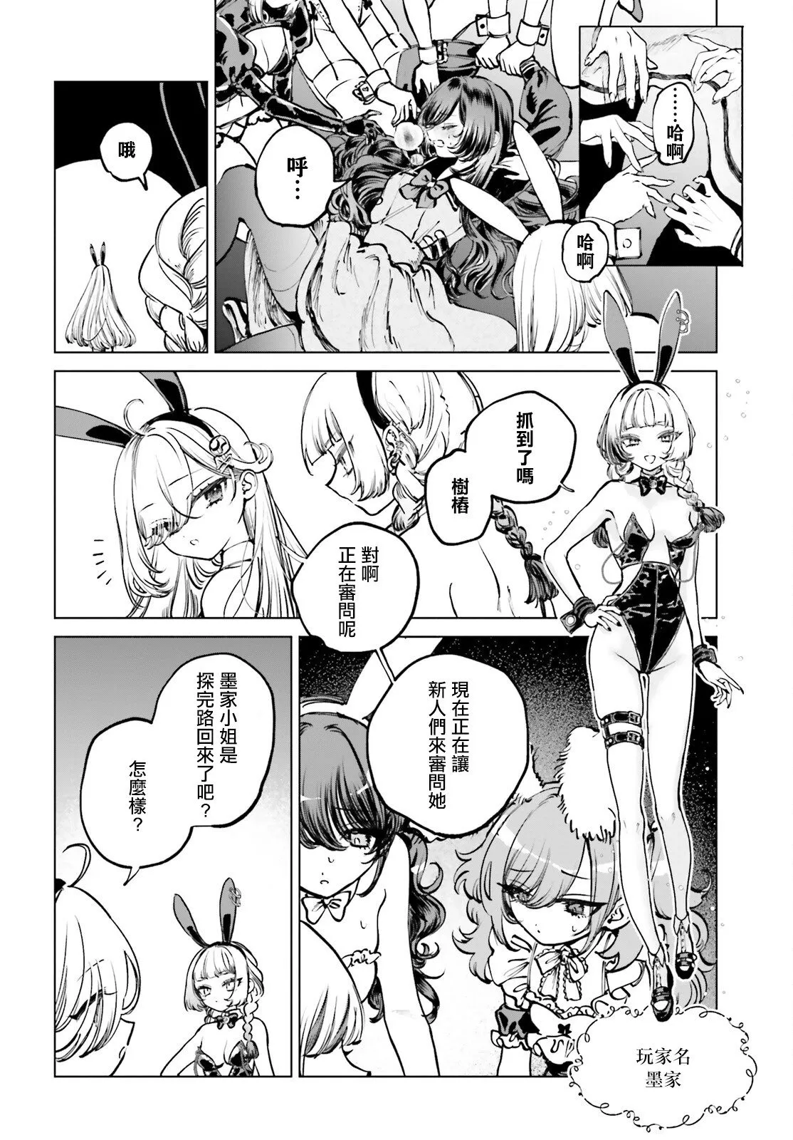 第08话 第14页