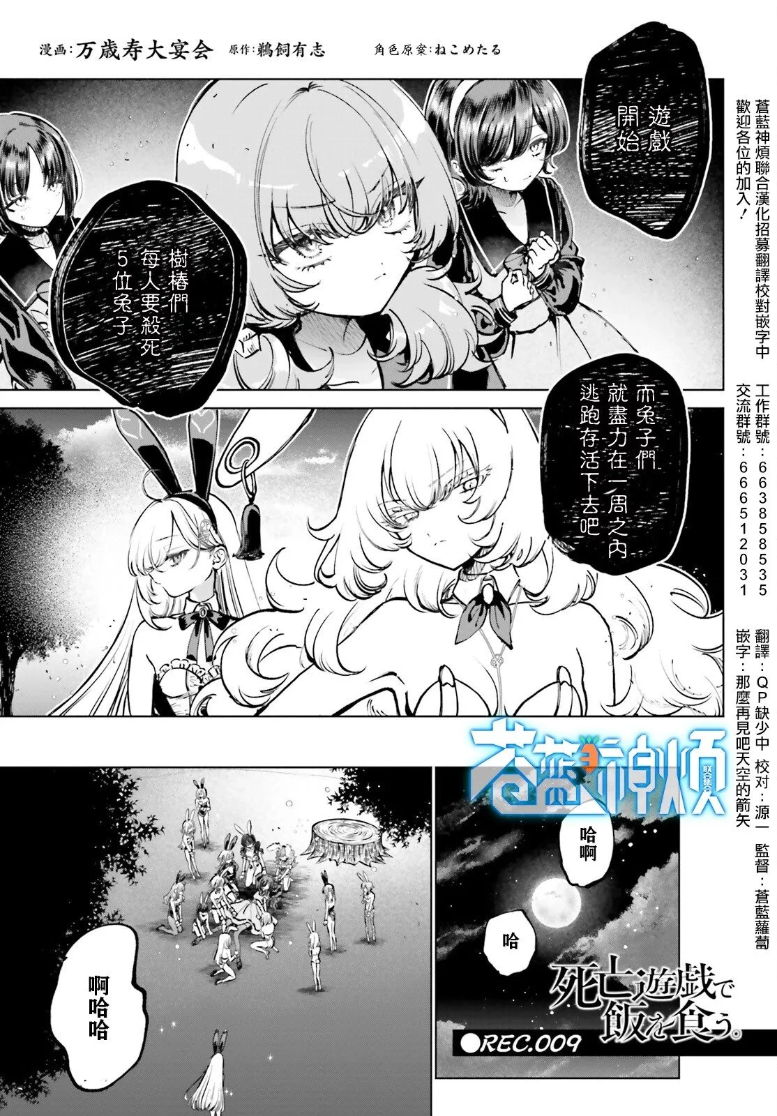 第09话 第1页