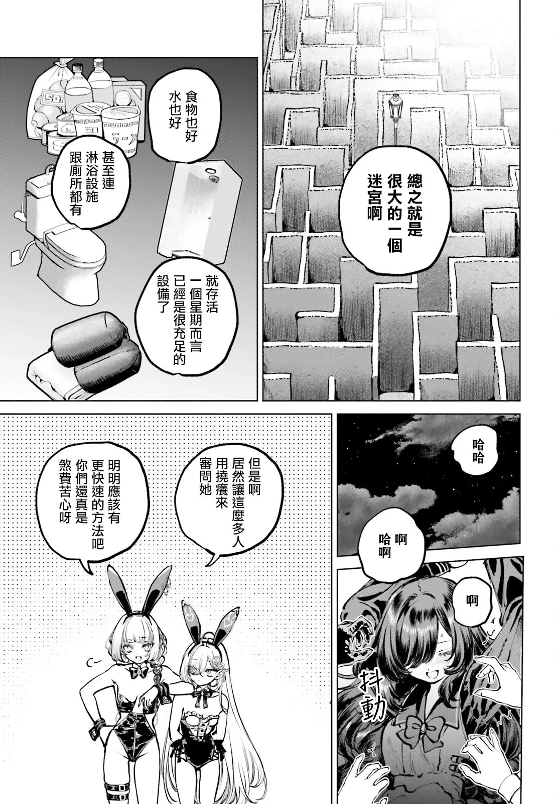 第09话 第3页