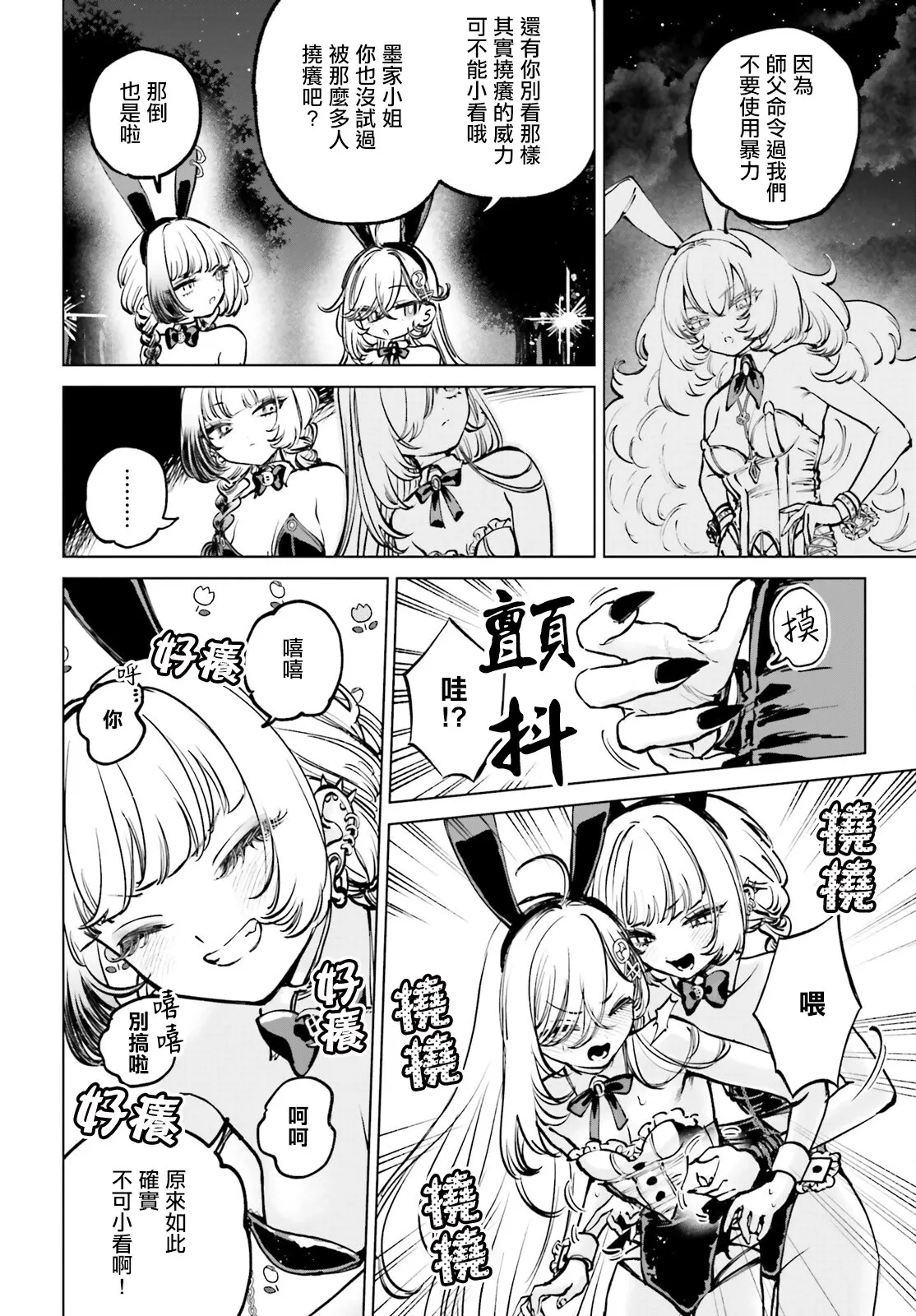 第09话 第4页