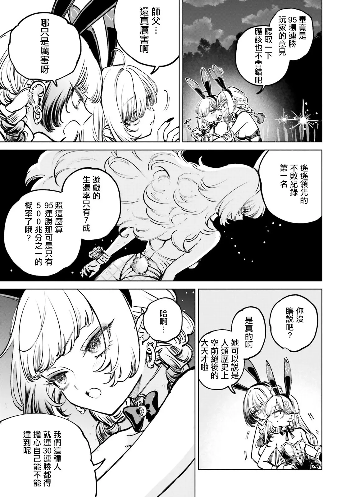 第09话 第5页