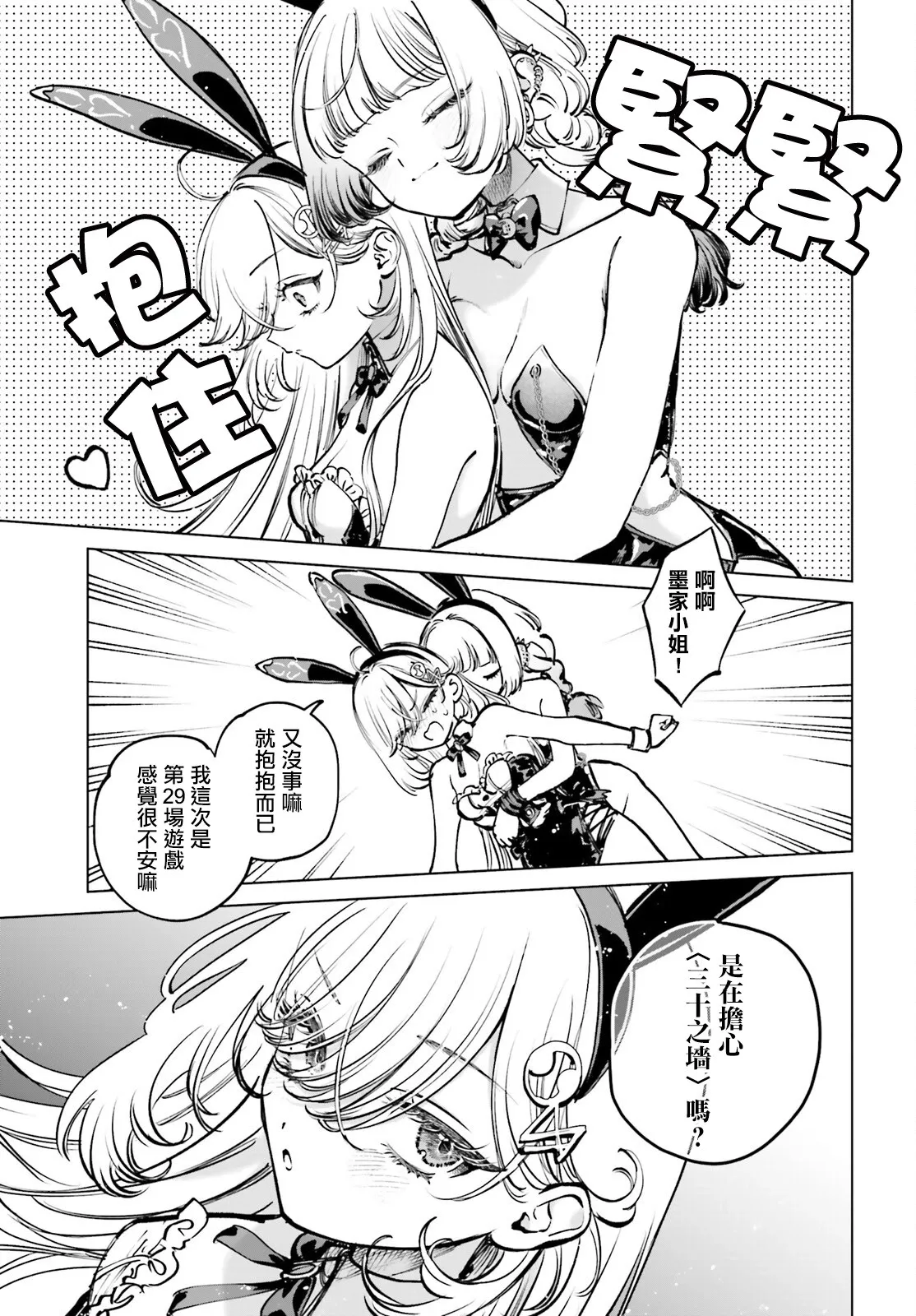 第09话 第7页