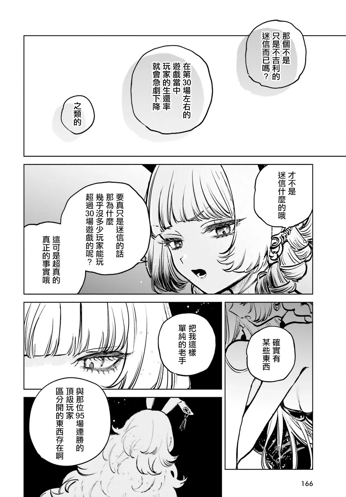 第09话 第8页