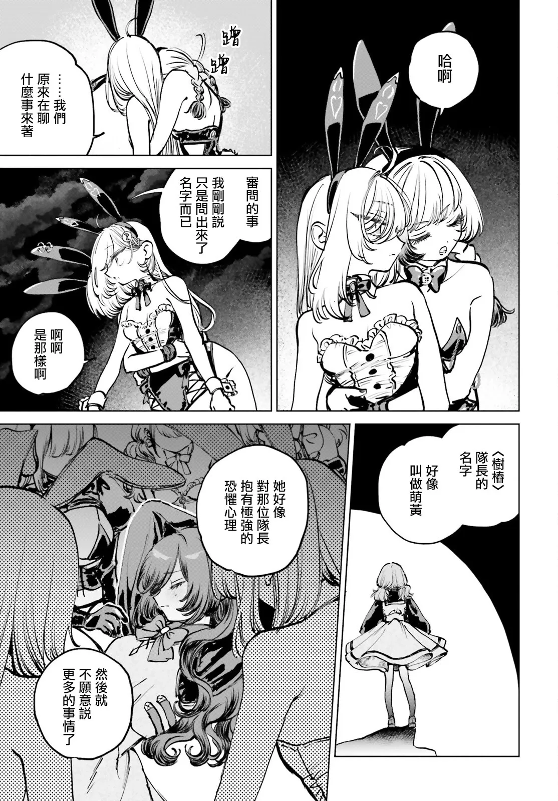 第09话 第9页