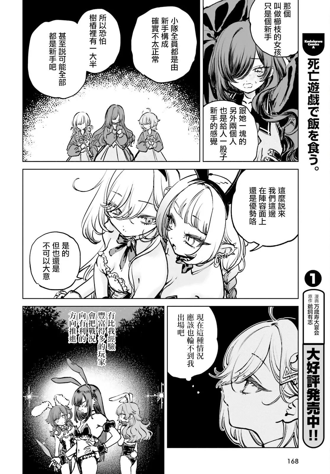 第09话 第10页