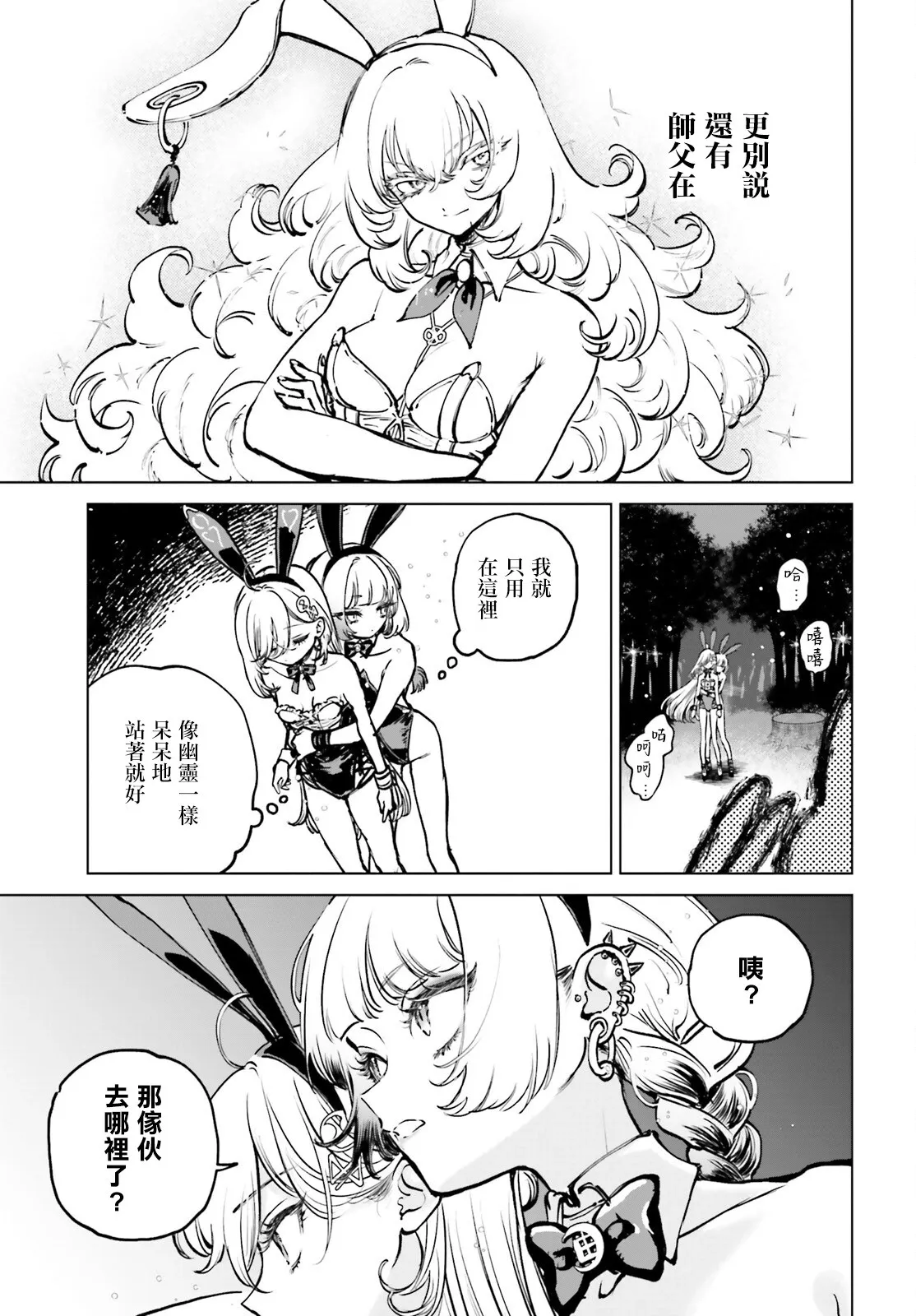 第09话 第11页