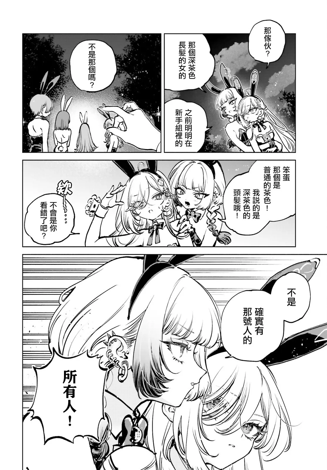 第09话 第12页