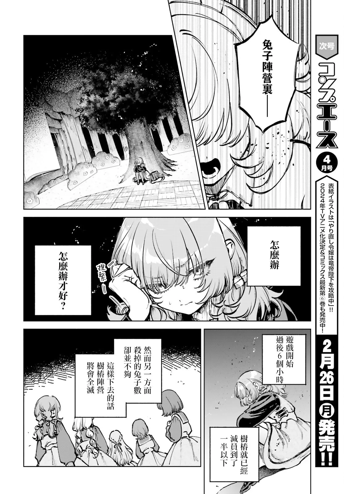 第09话 第14页