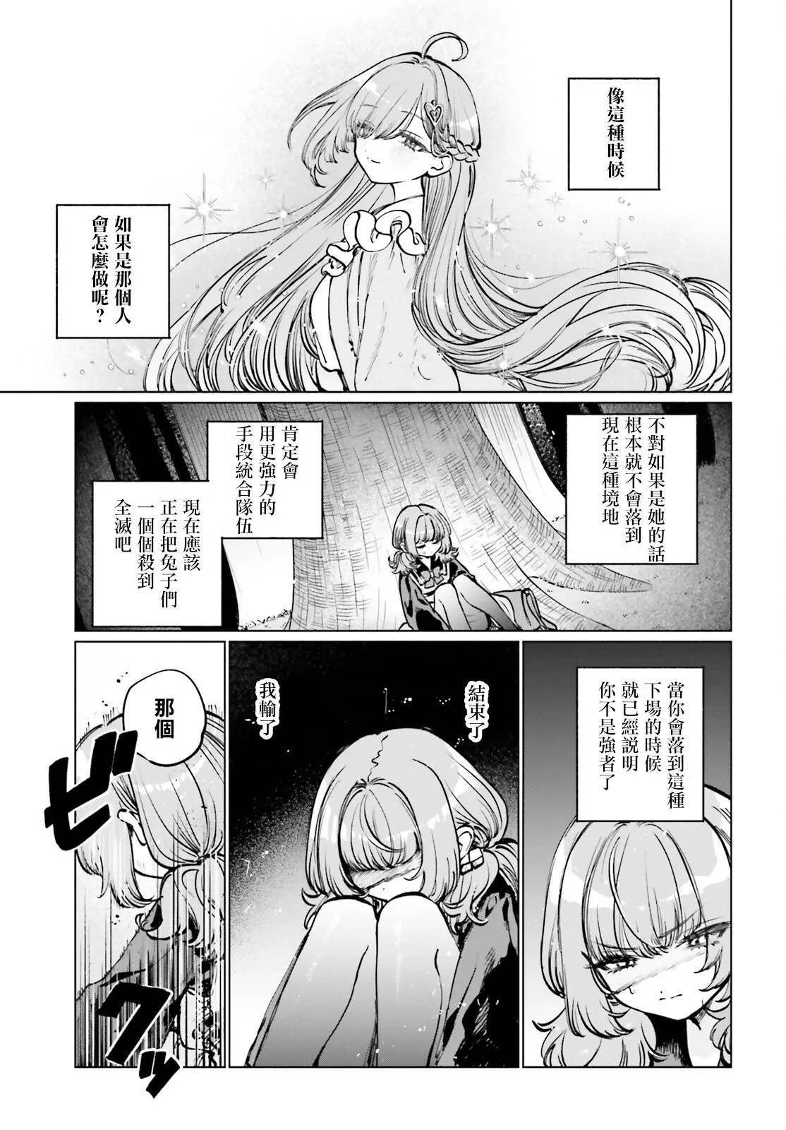 第09话 第15页