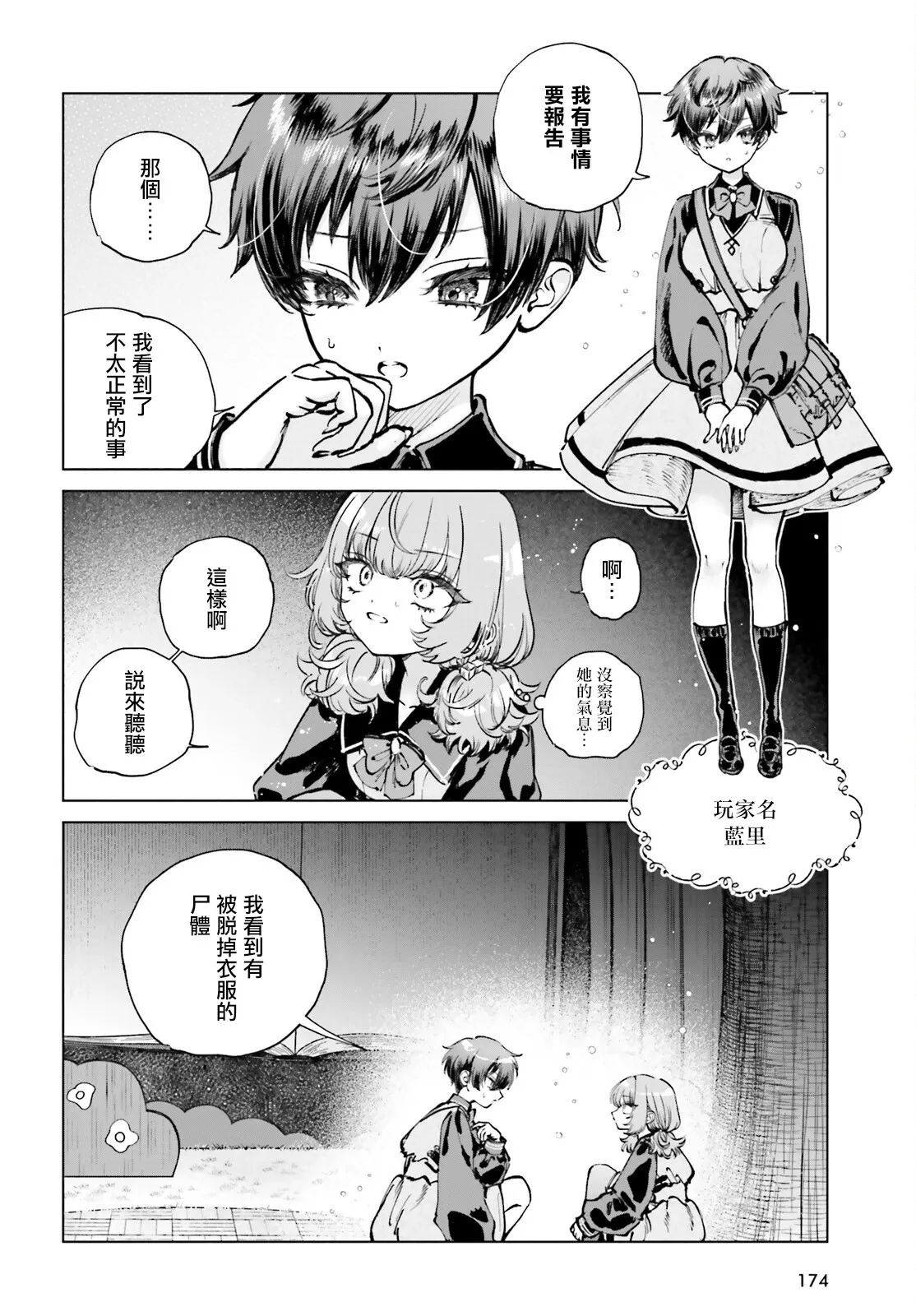 第09话 第16页
