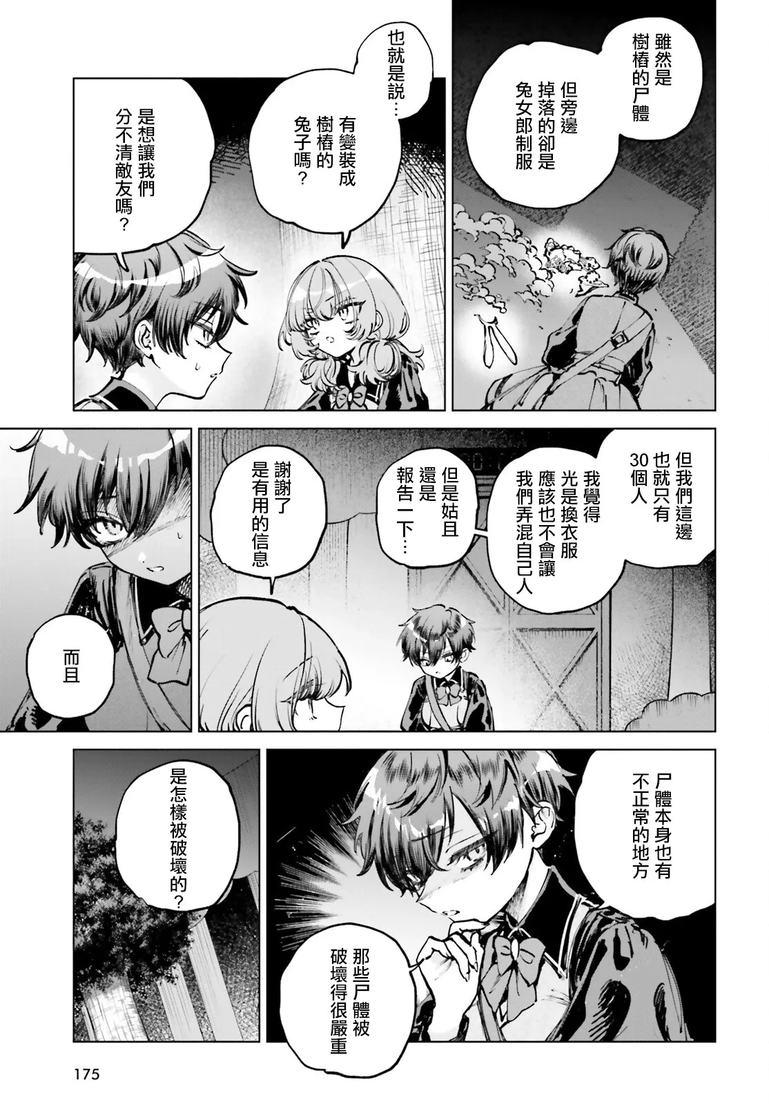 第09话 第17页