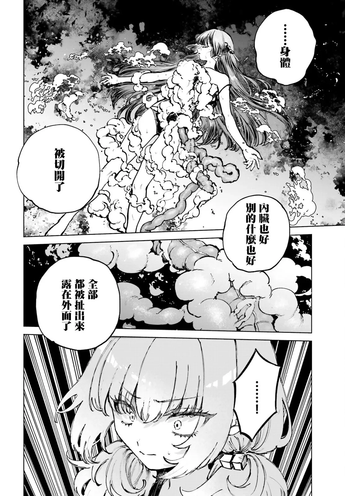 第09话 第18页