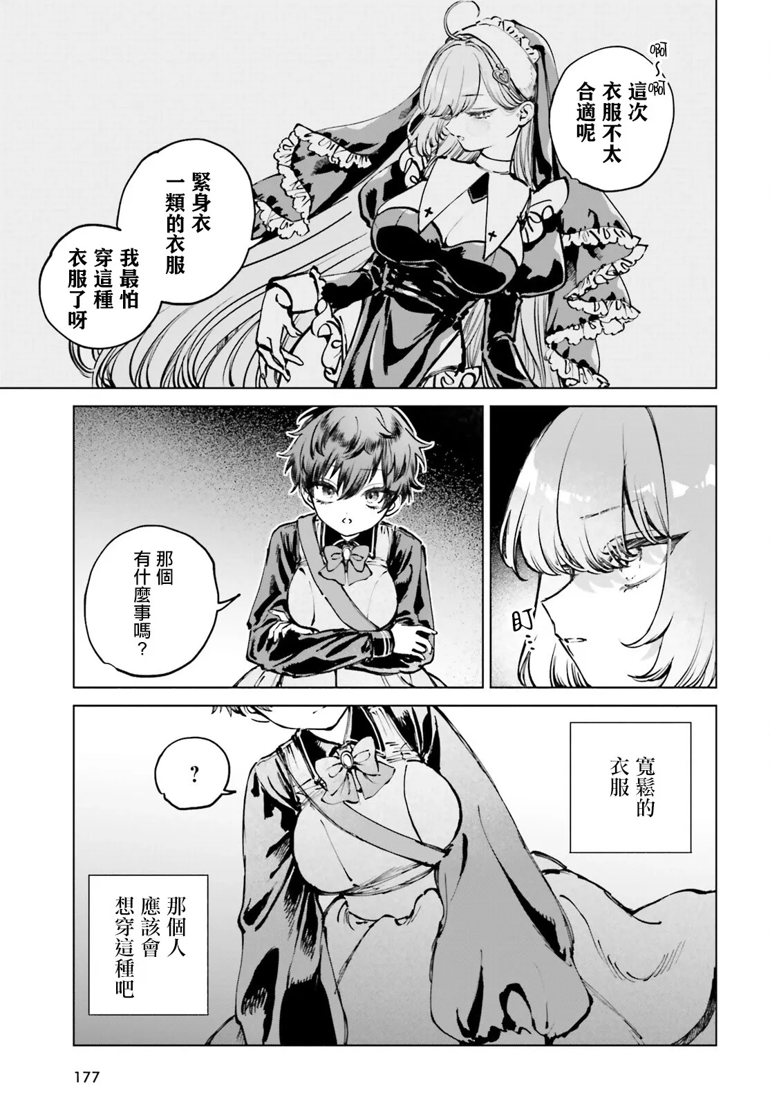 第09话 第19页