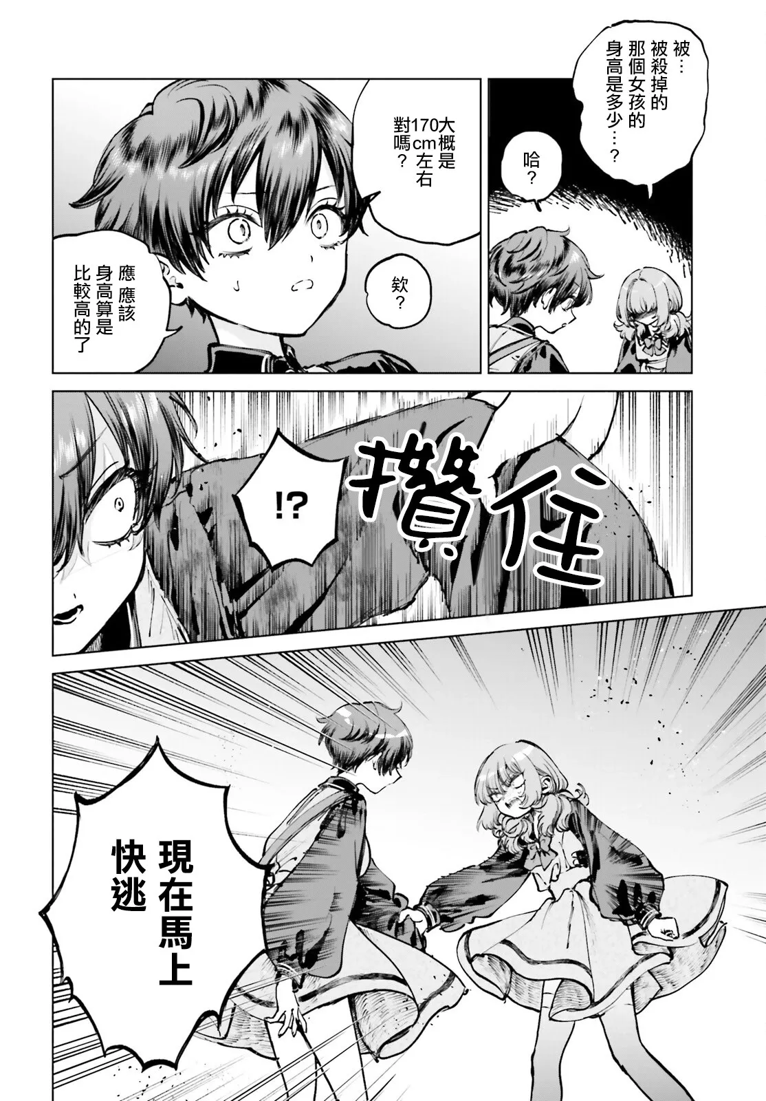 第09话 第20页