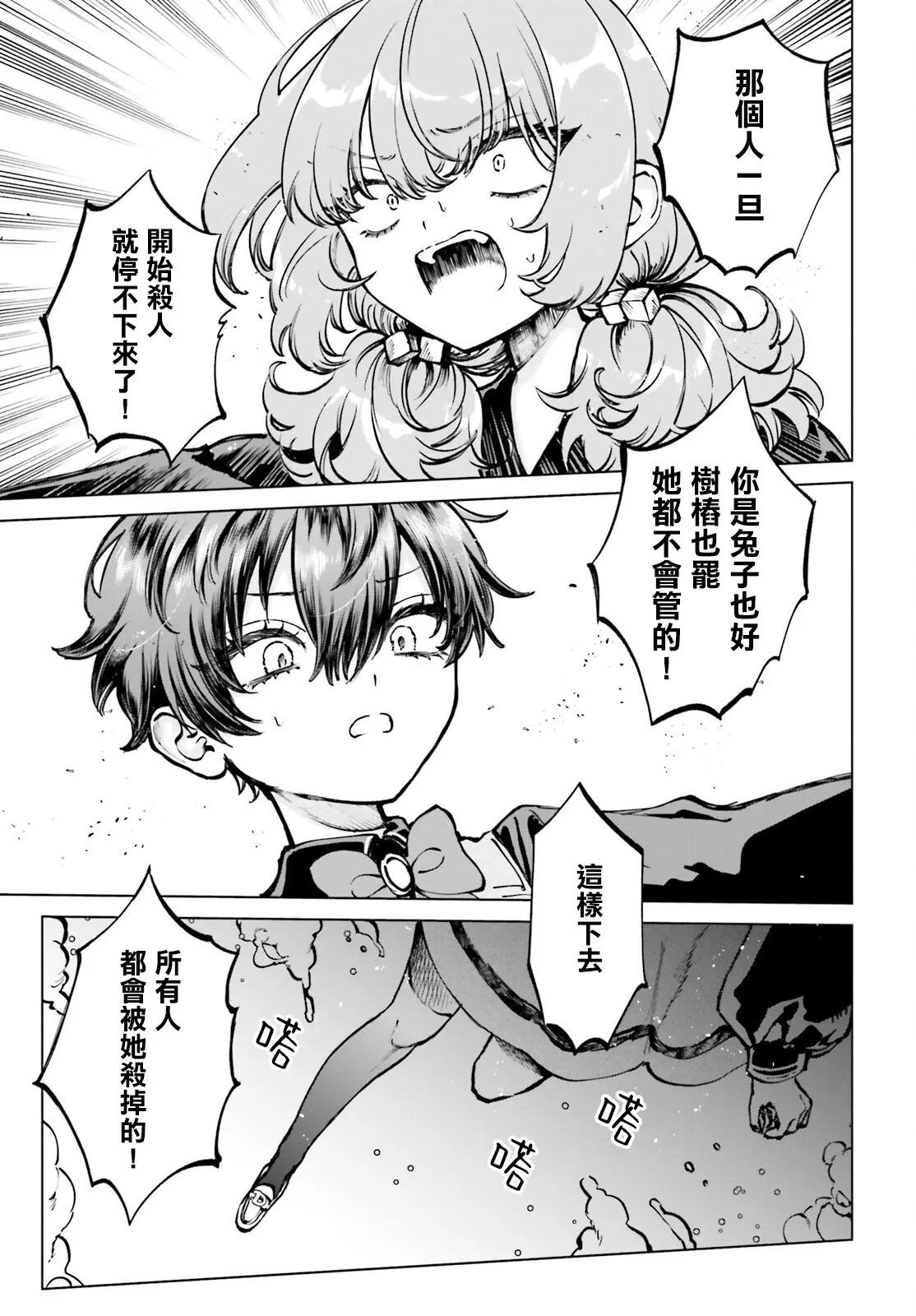 第09话 第21页