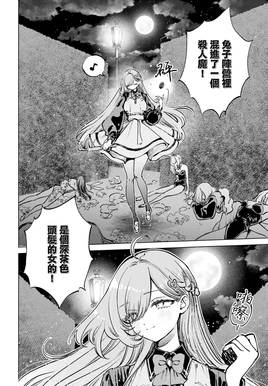 第09话 第22页