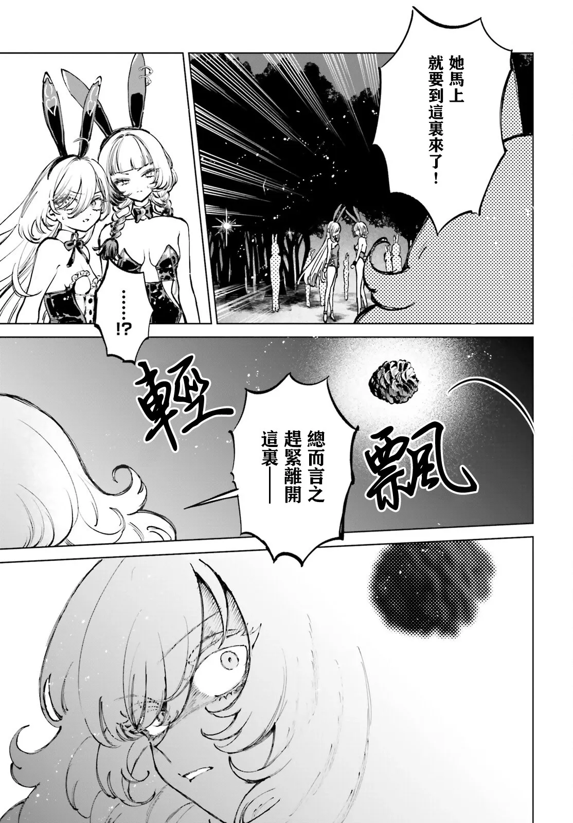 第09话 第23页