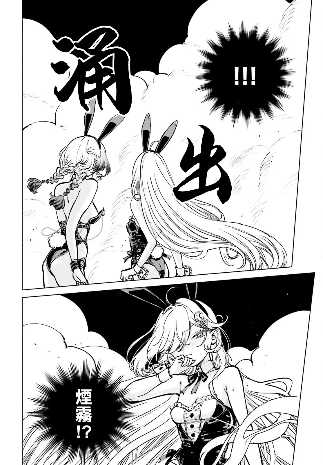 第09话 第24页