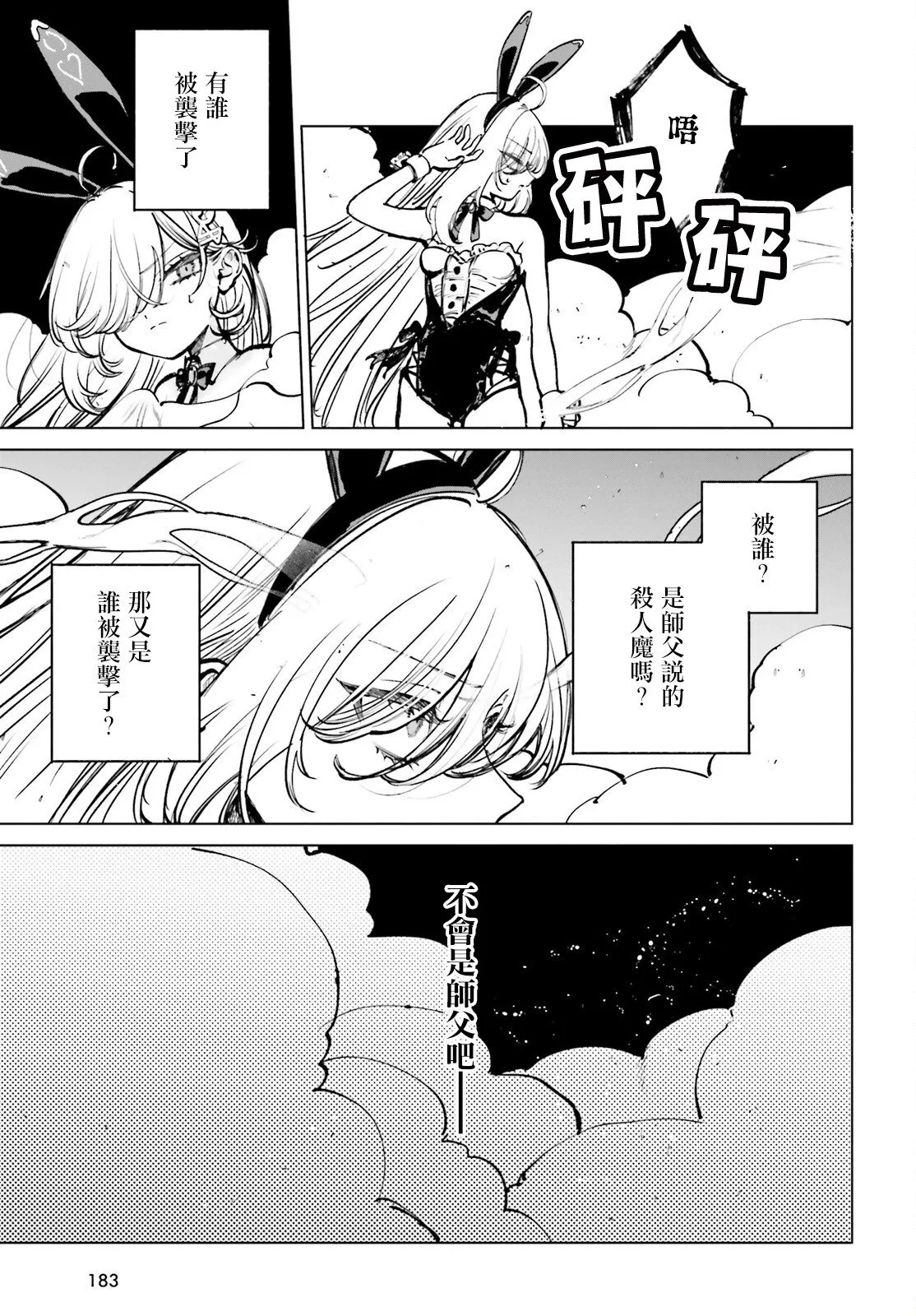 第09话 第25页
