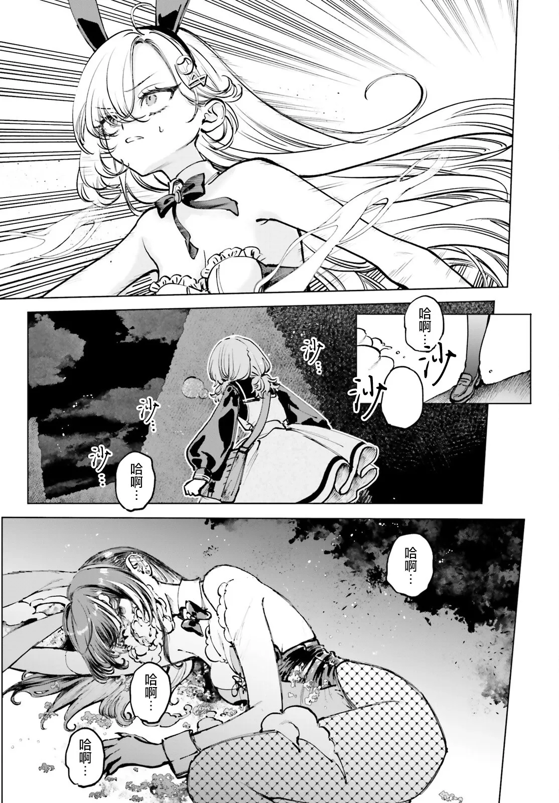 第09话 第27页