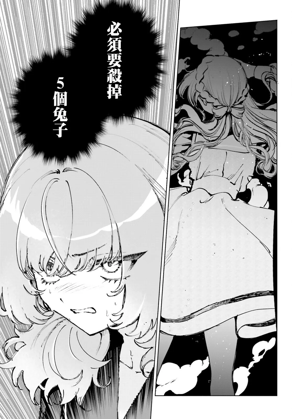 第09话 第29页