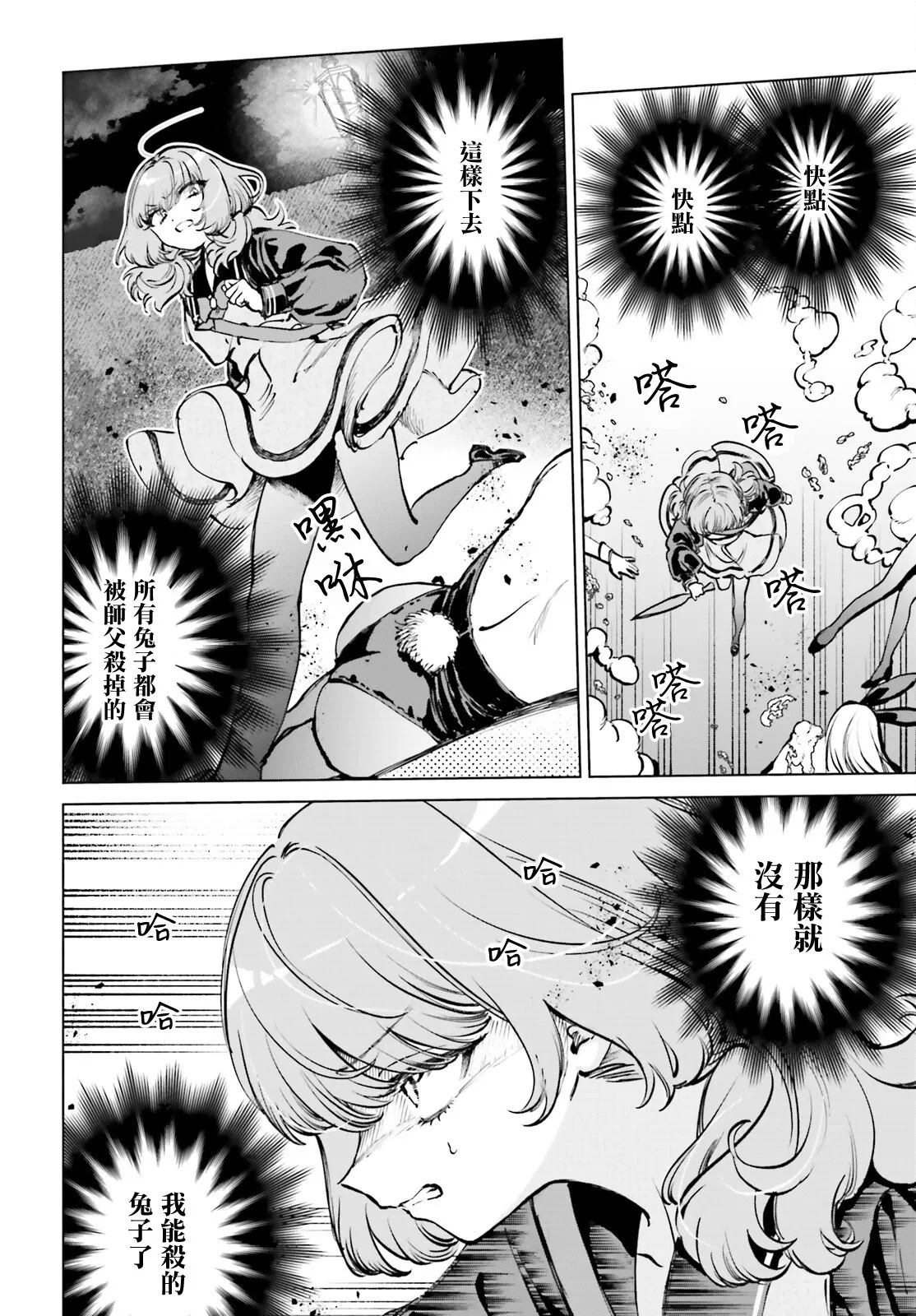 第09话 第30页