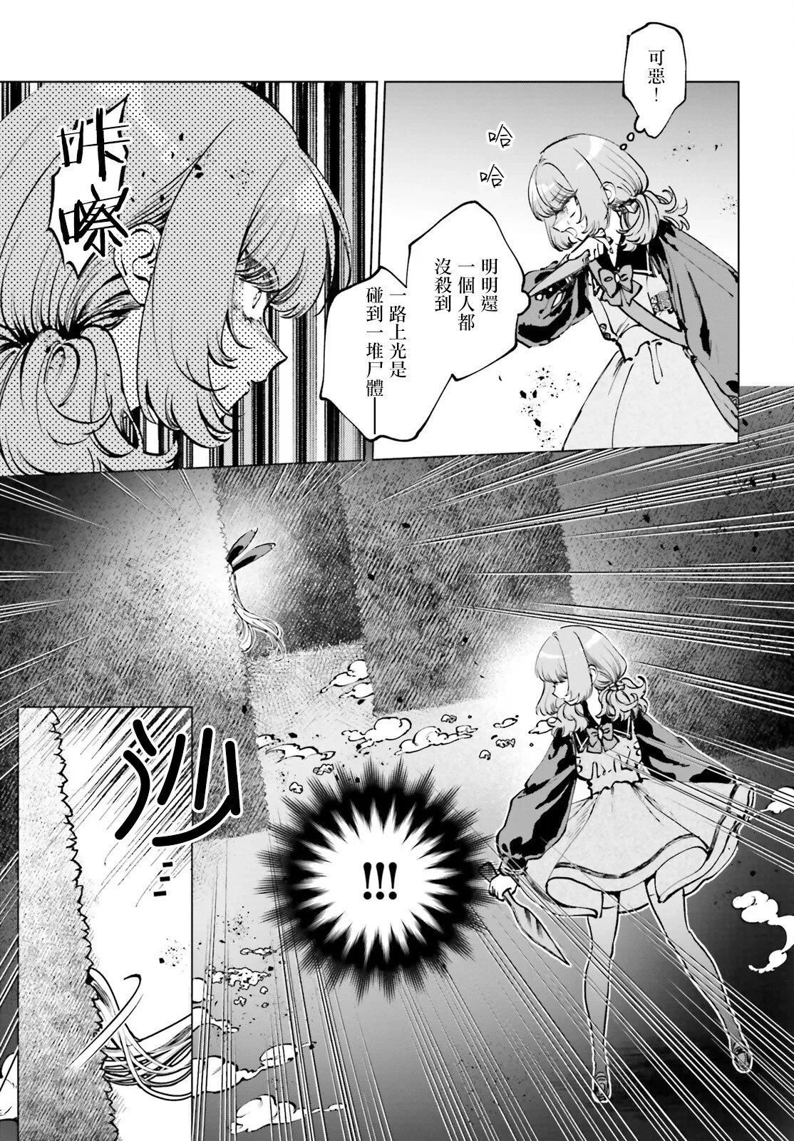 第09话 第31页