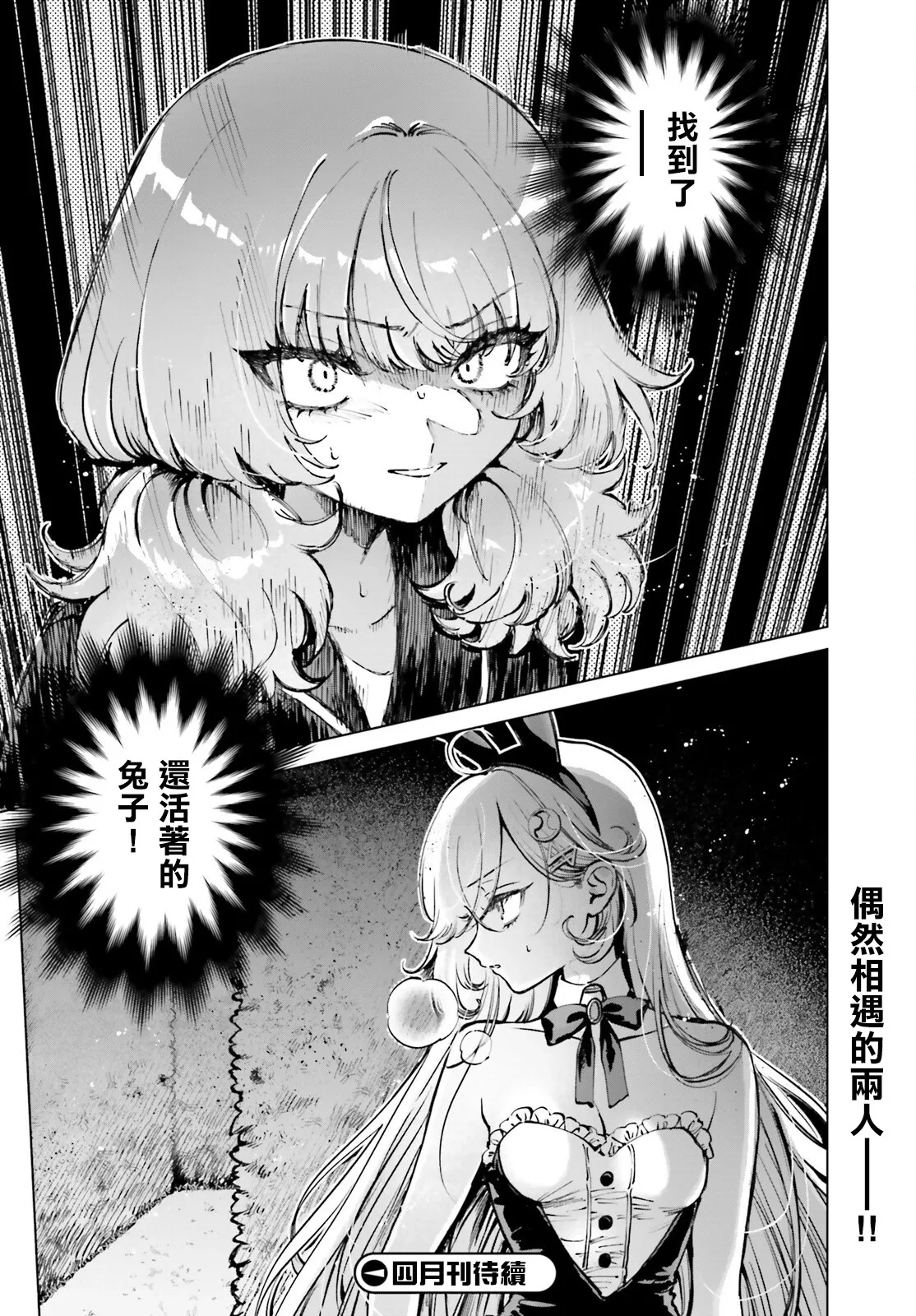 第09话 第32页