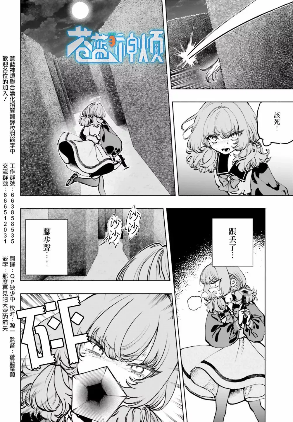 第09话 第36页
