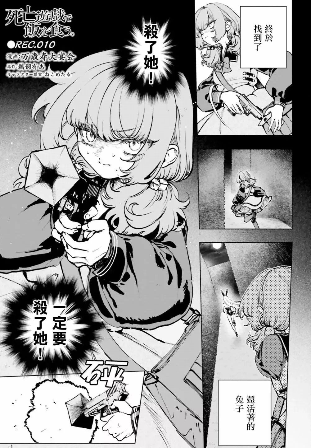 第10话 第1页