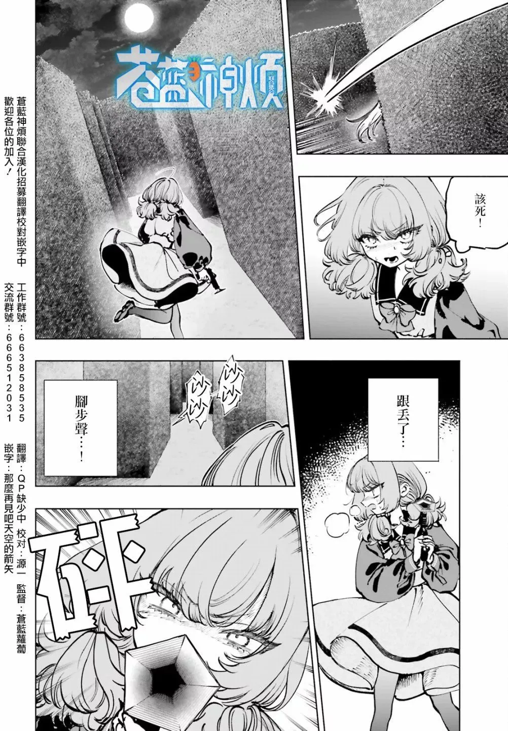 第10话 第2页