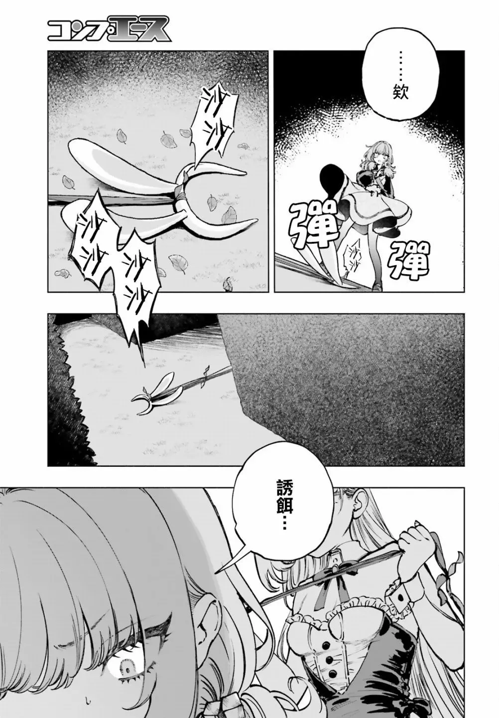 第10话 第3页