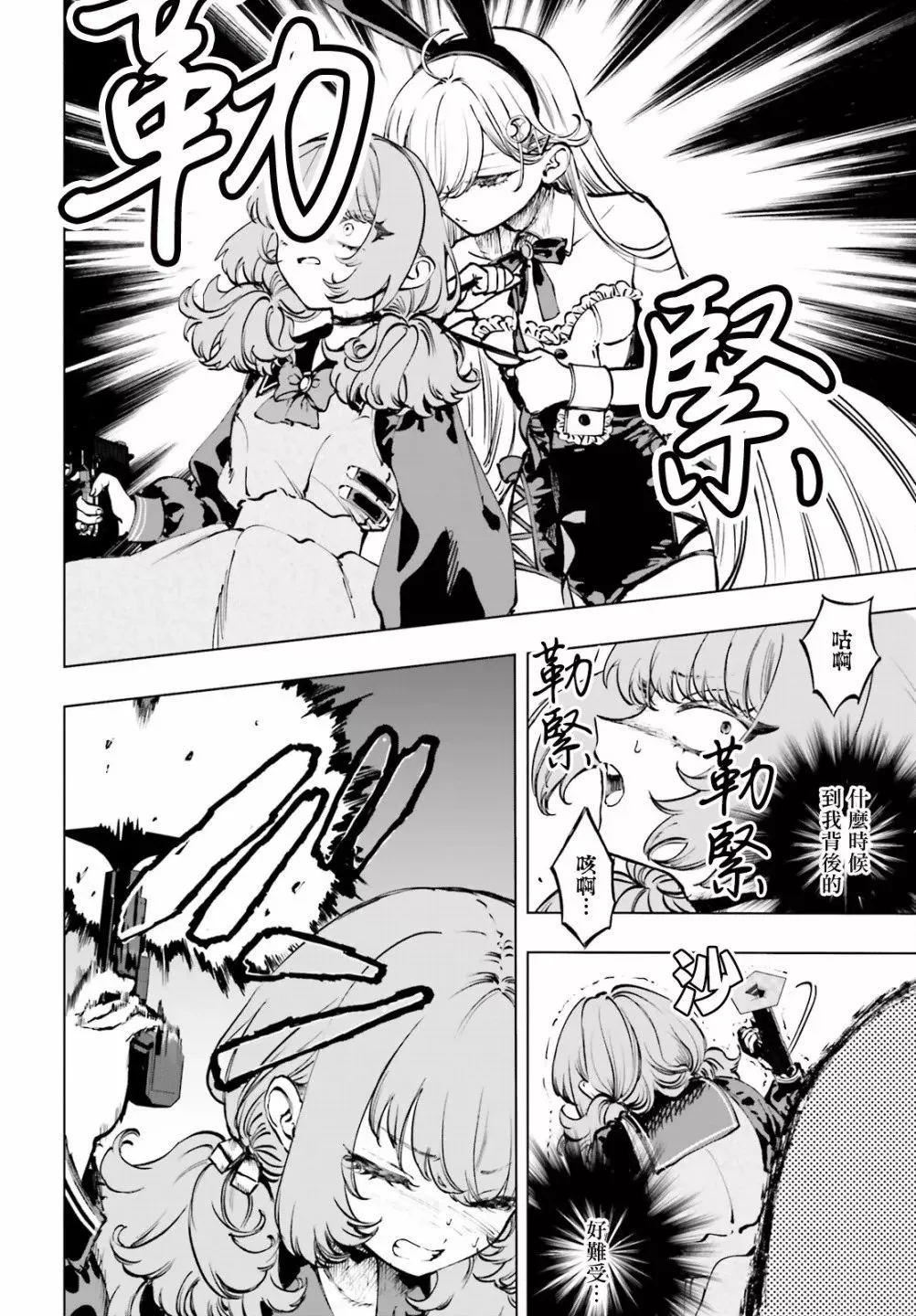 第10话 第4页
