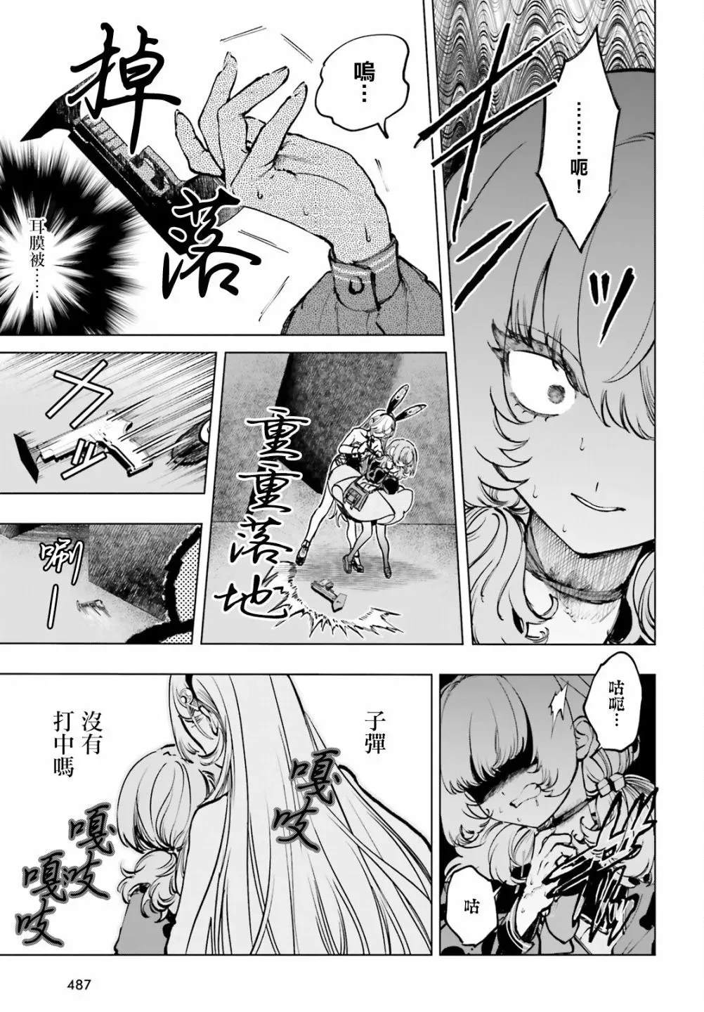 第10话 第5页