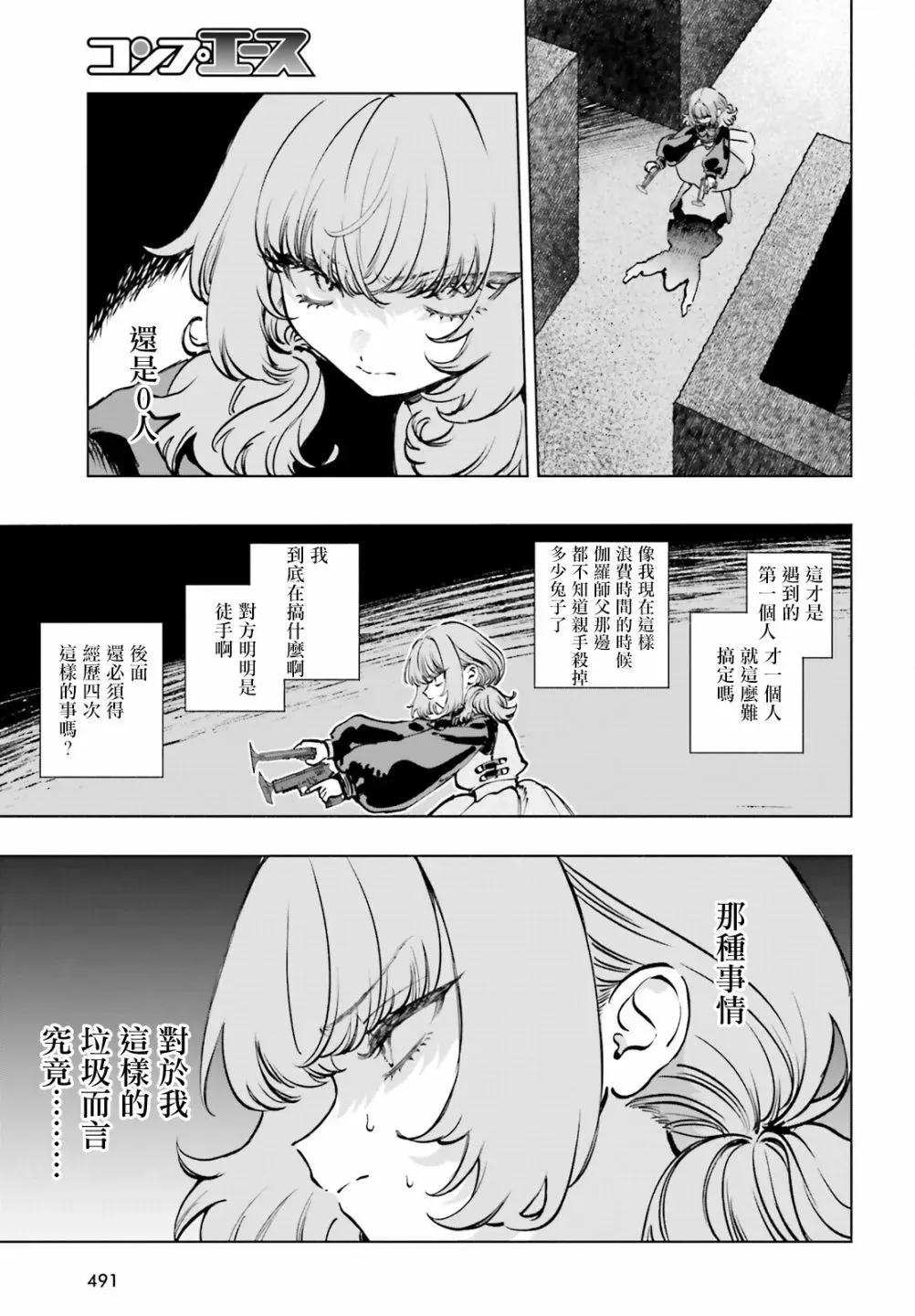 第10话 第9页