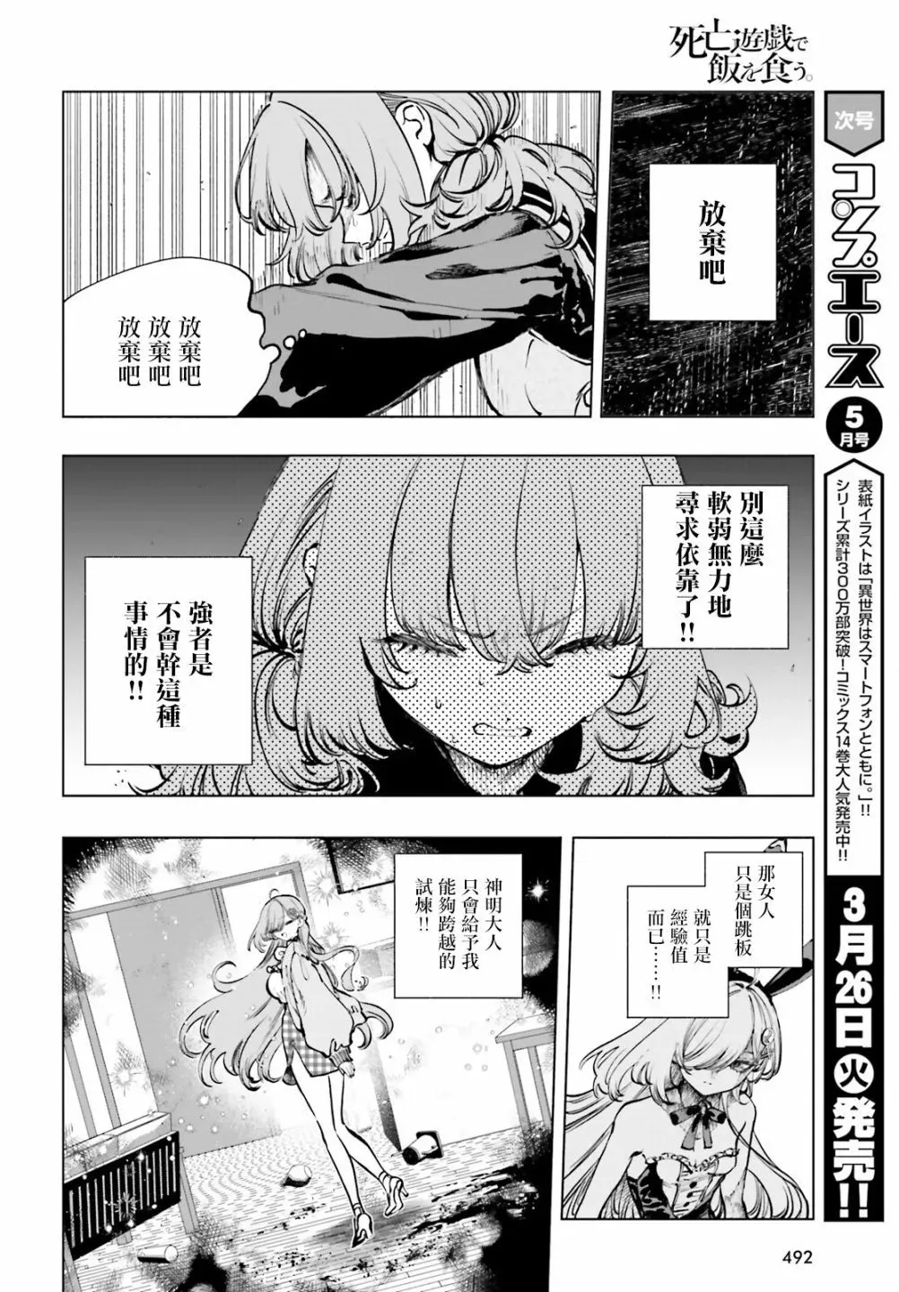 第10话 第10页